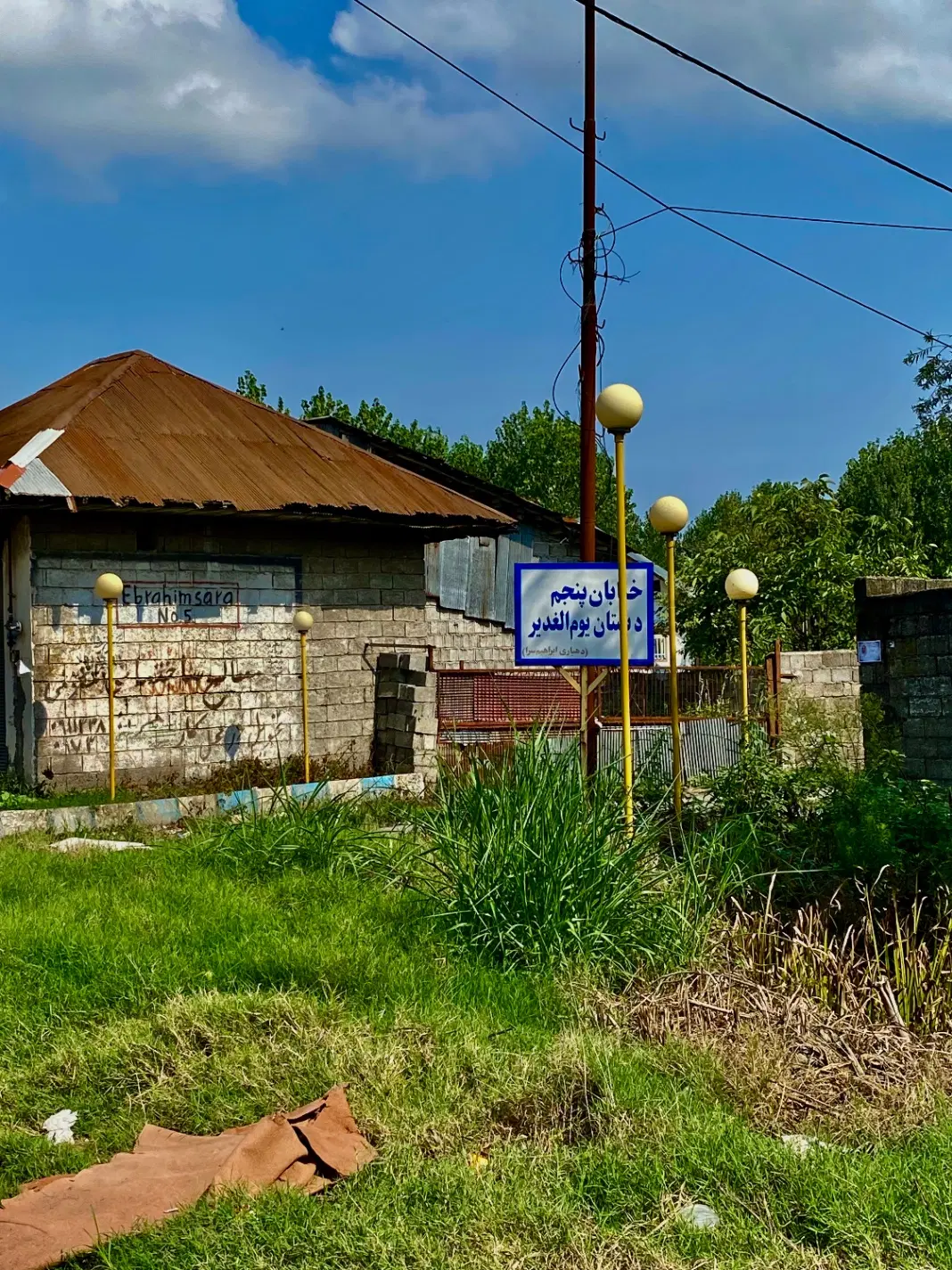 ۳۰۰ متر زمین مسکونی در رشت ابراهیم سرا معاوضه ای