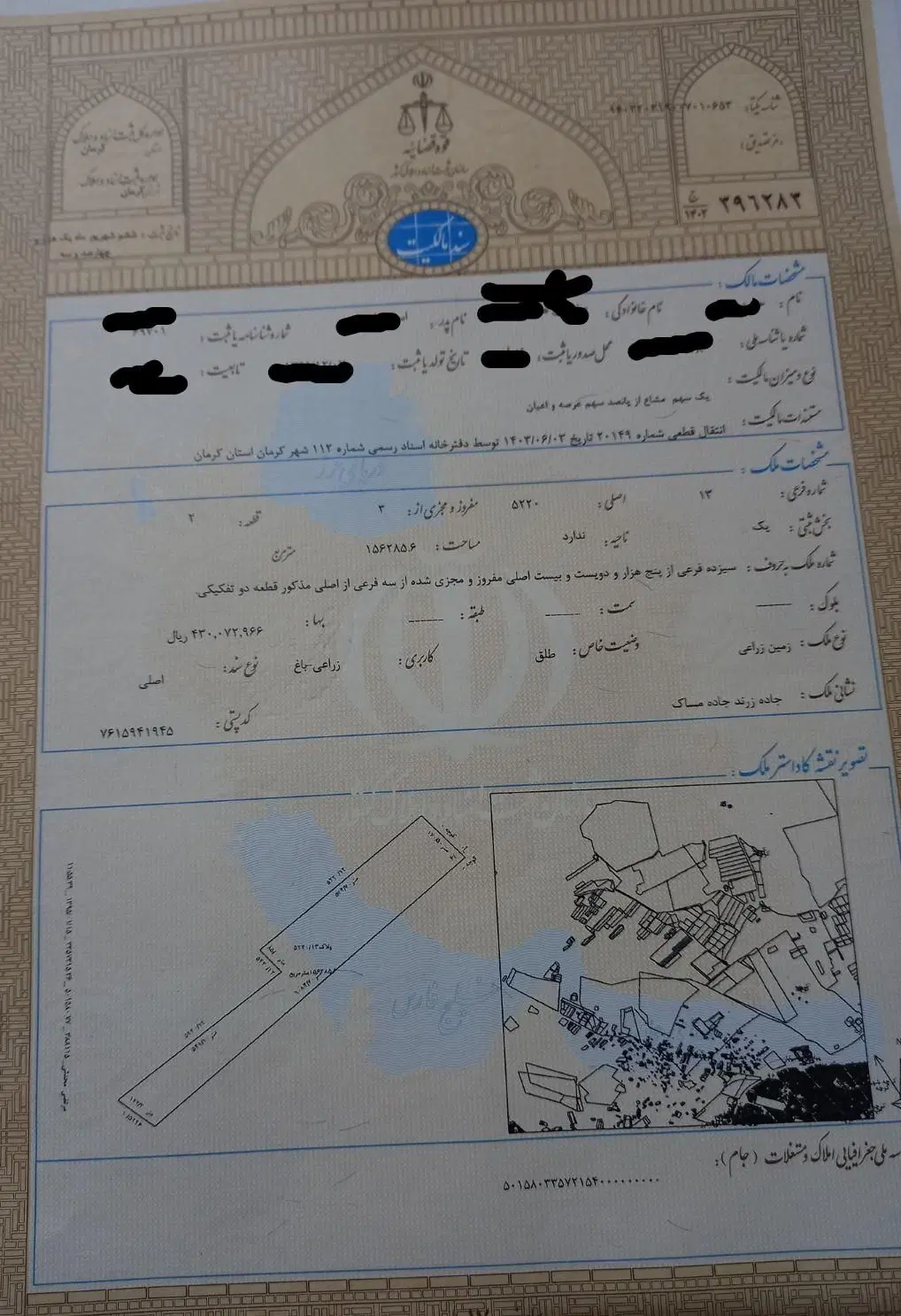 زمین  ۱۰ قصبی واگذاری دادگستری  واقع در شرف اباد
