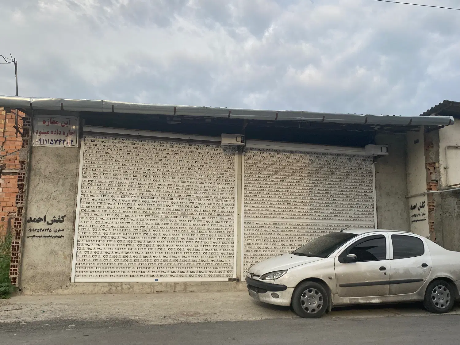 مغازه،انبار