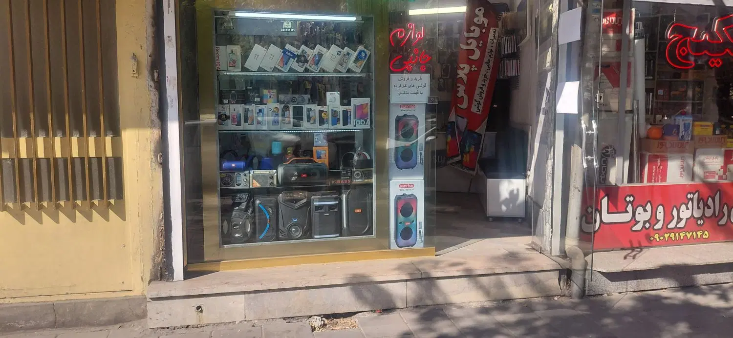اجاره مغازه موبایل باکری