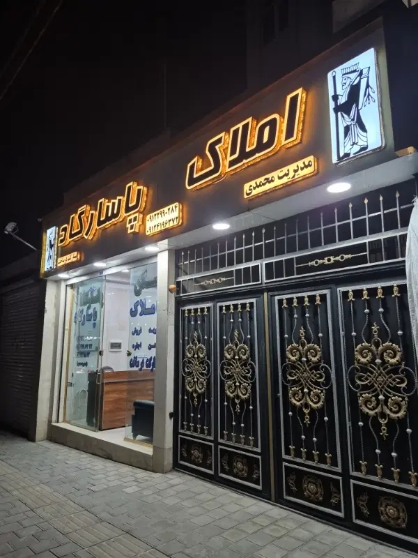 کلنگی ۱۴۰مترجنوبی موقعیت دار در والفجر