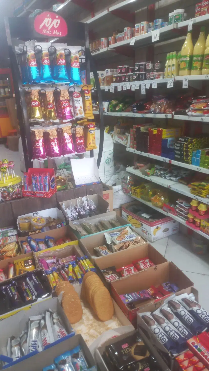 واگذاری سوپر مارکت