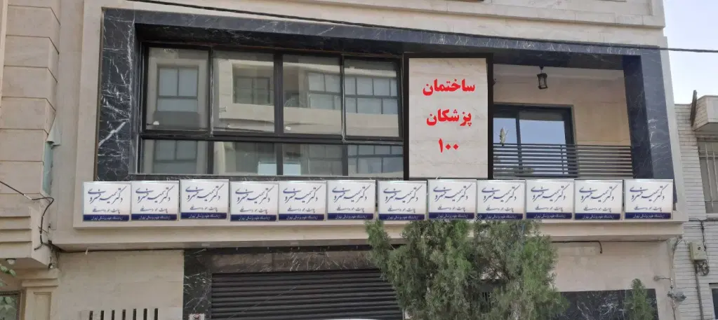 ۱۶۰مترنوساز رهن قابل تبدیل