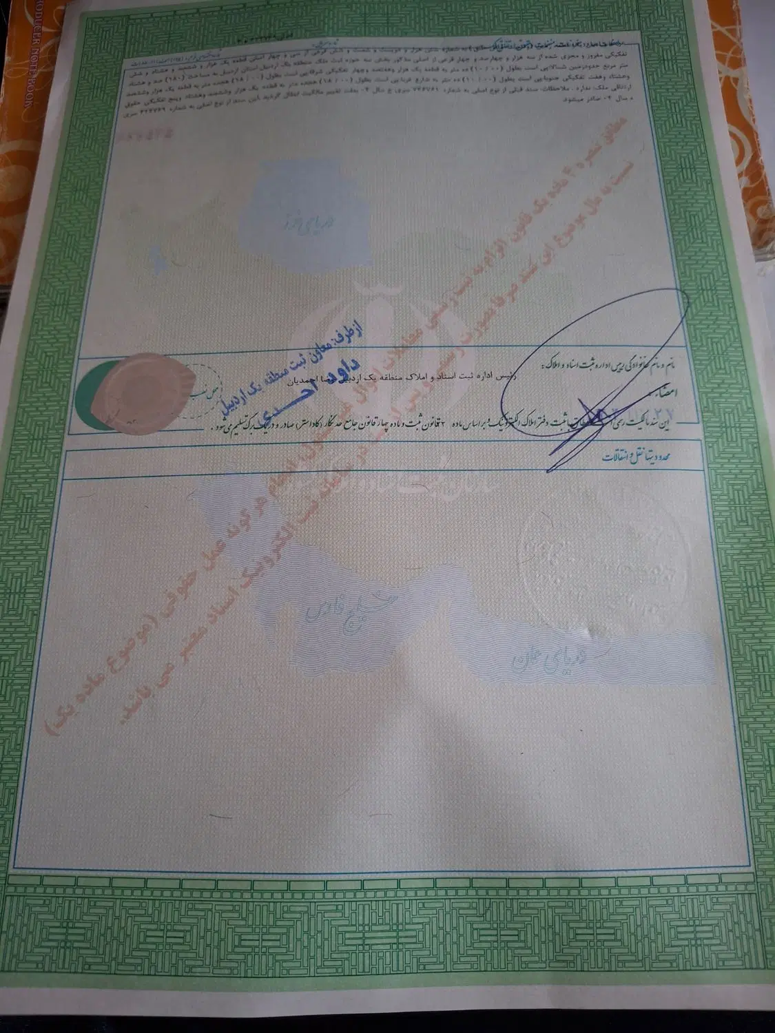 زمین شهرک الهیه