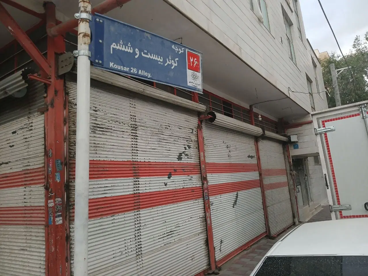 مزایده ملک تجاری مسکونی