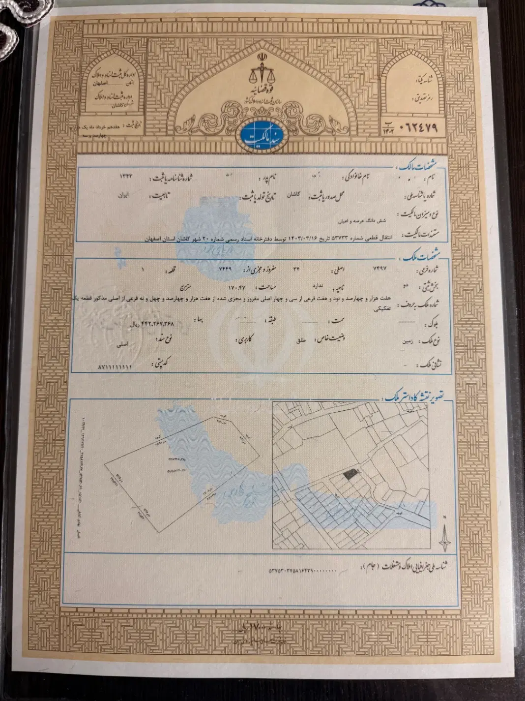 زمین فروشی محور امیرکبیر