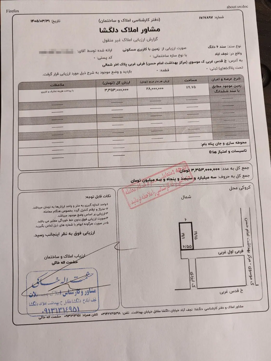 زمین مسکونی مرکز شهر