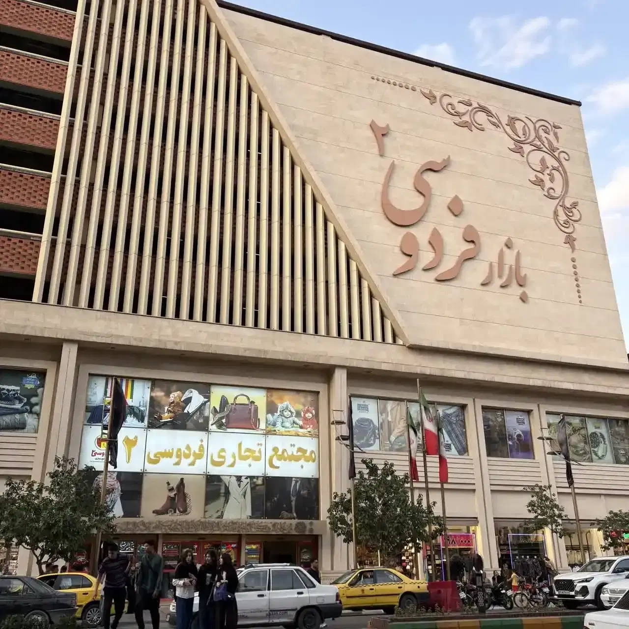 فروش مغازه فردوسی2