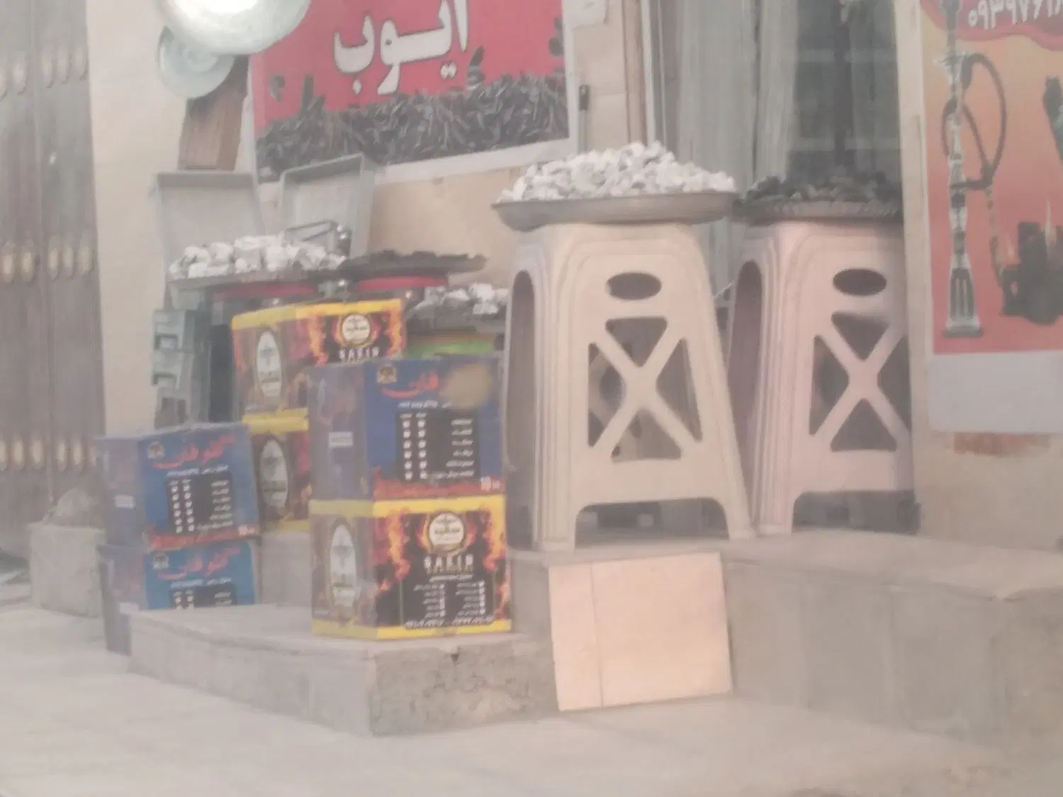 مغازه تجاری دوهزار برخیابان