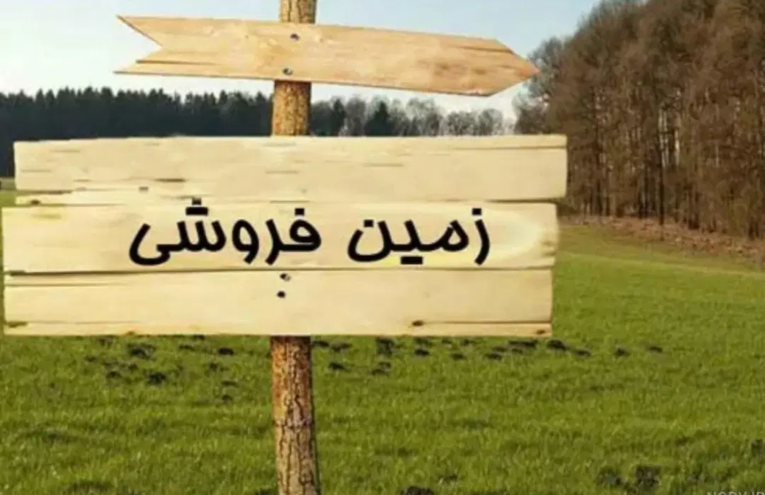 زمین بر خیابان
