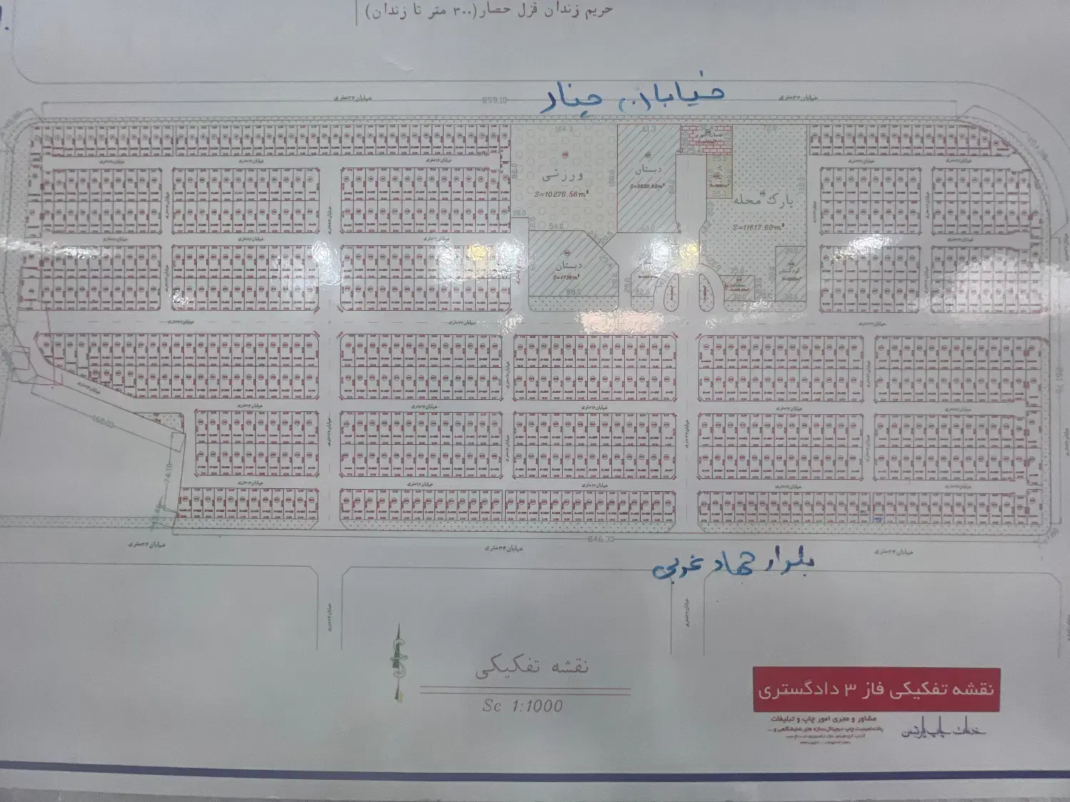 ۱ دانگ زمین فاز ۳ دادگستری