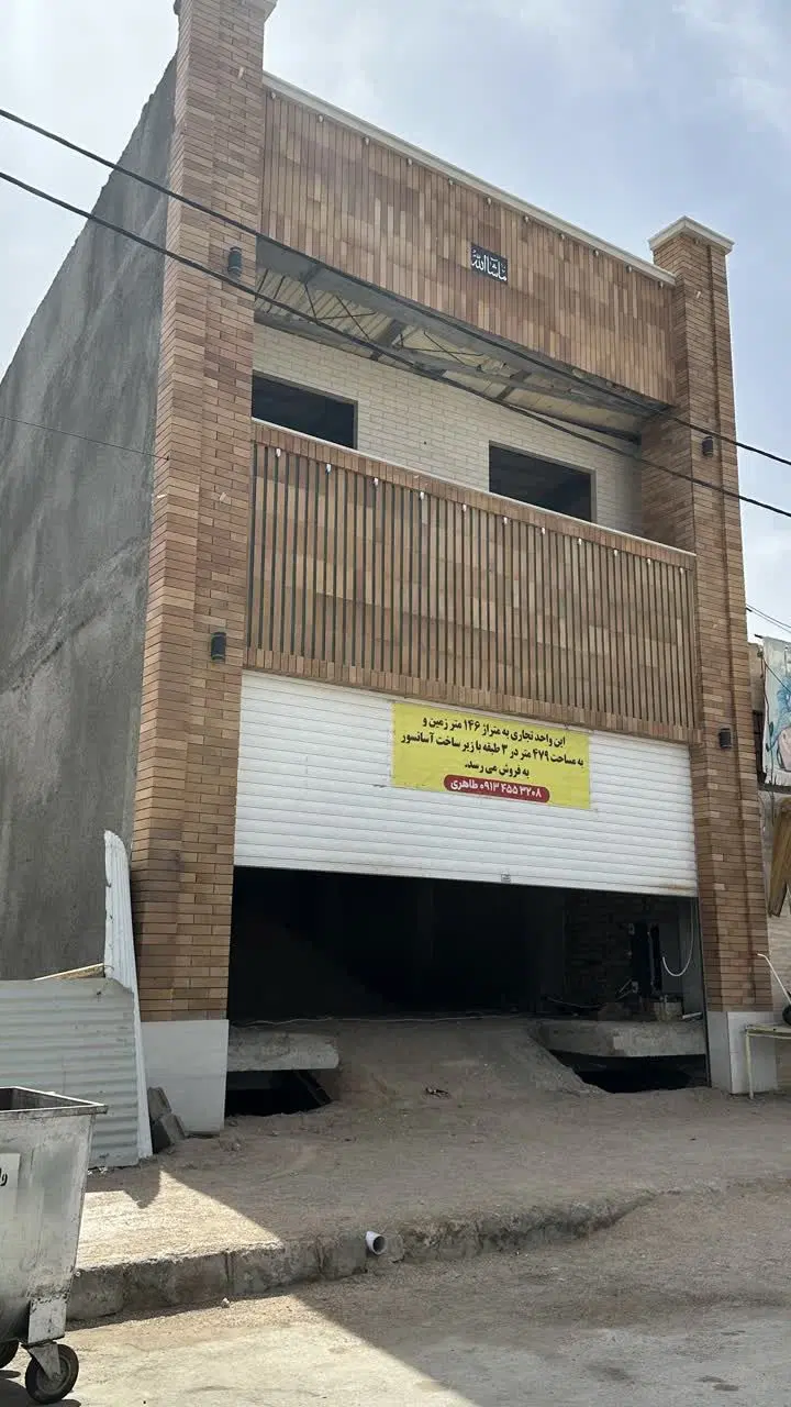 فروش مغازه تجاری