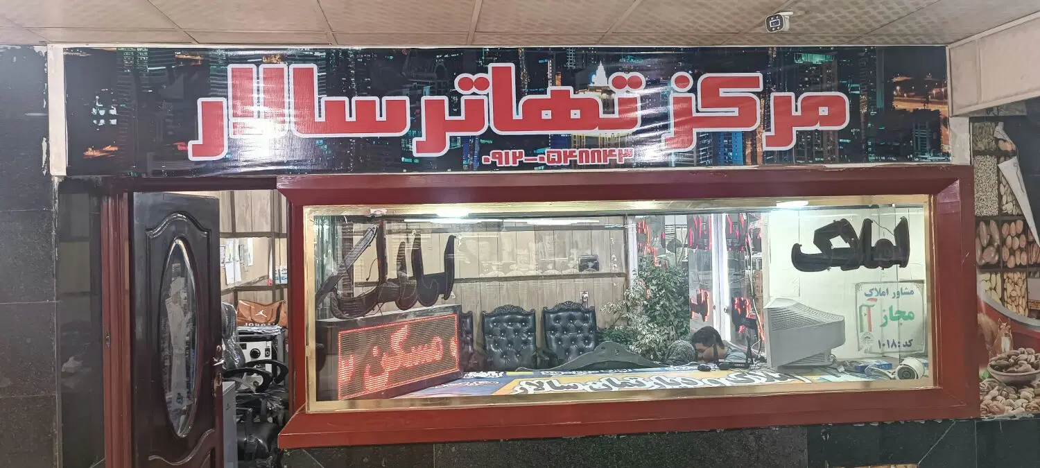 آپارتمان ۱۰۰متری تمیز فول امکانات شهرک مهر