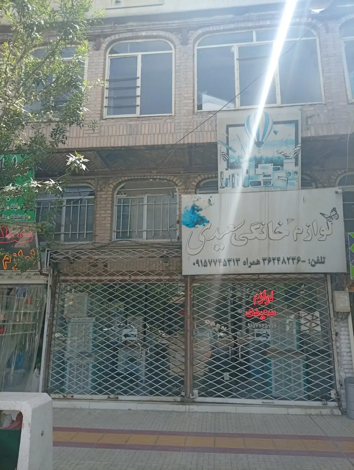 رهن و اجاره واحد تجاری