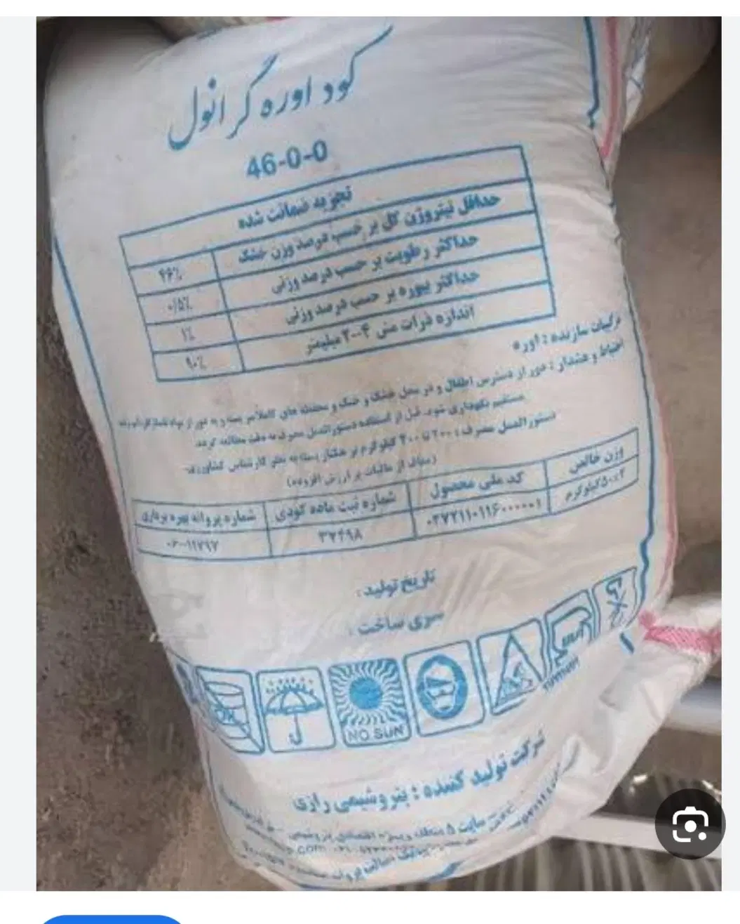 کودشیمیایی سفید اسباب بازی