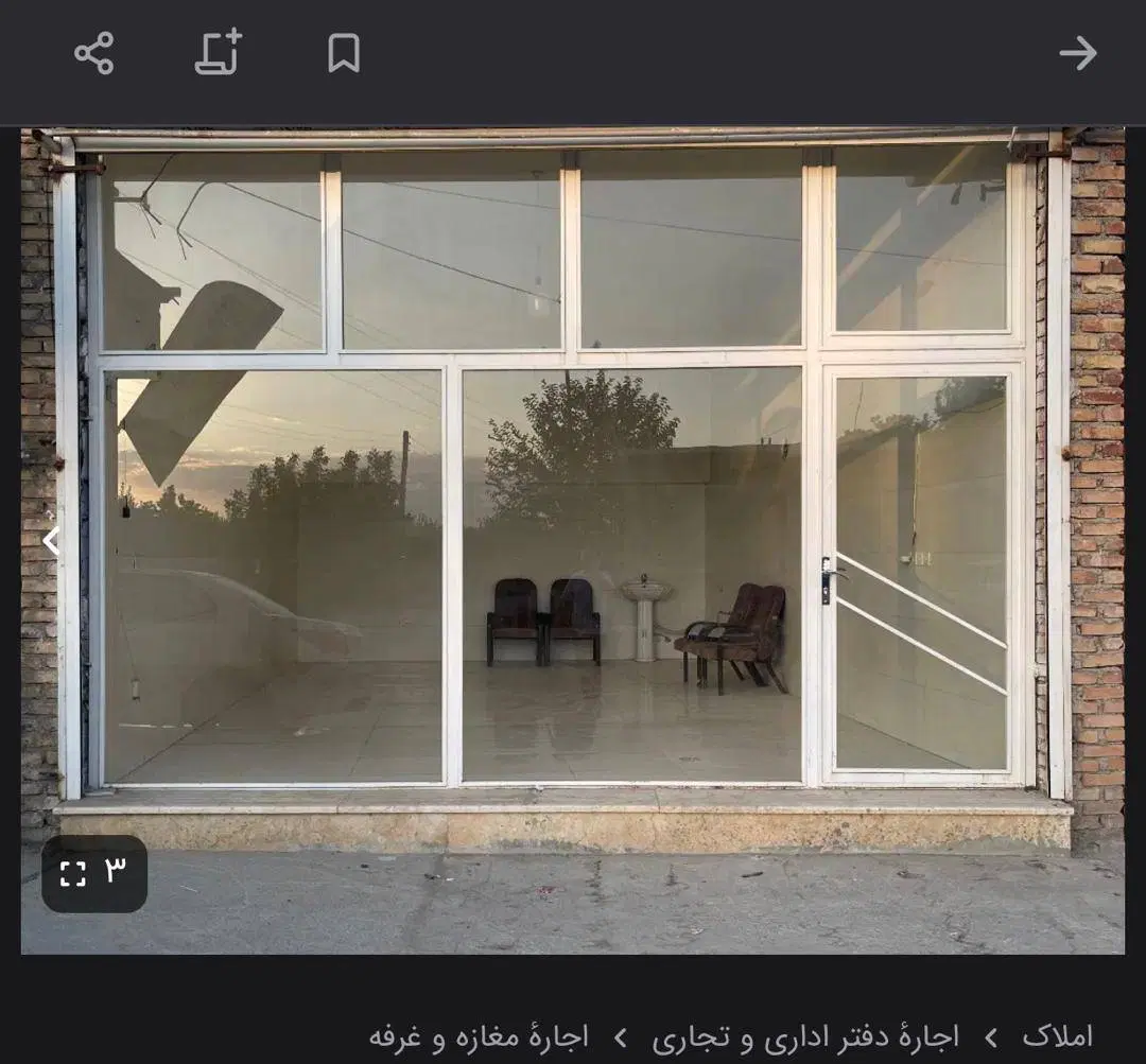 اجاره مغازه تجاری