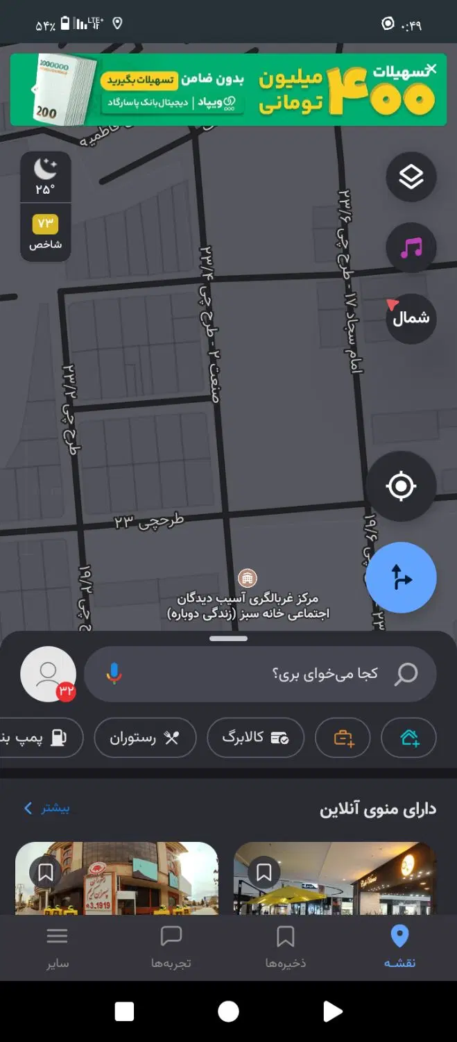 زمین