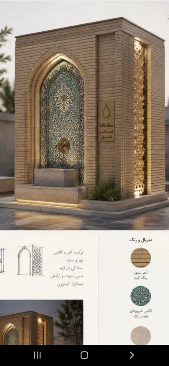 ۲۸۵متر زمین فیروزاباد