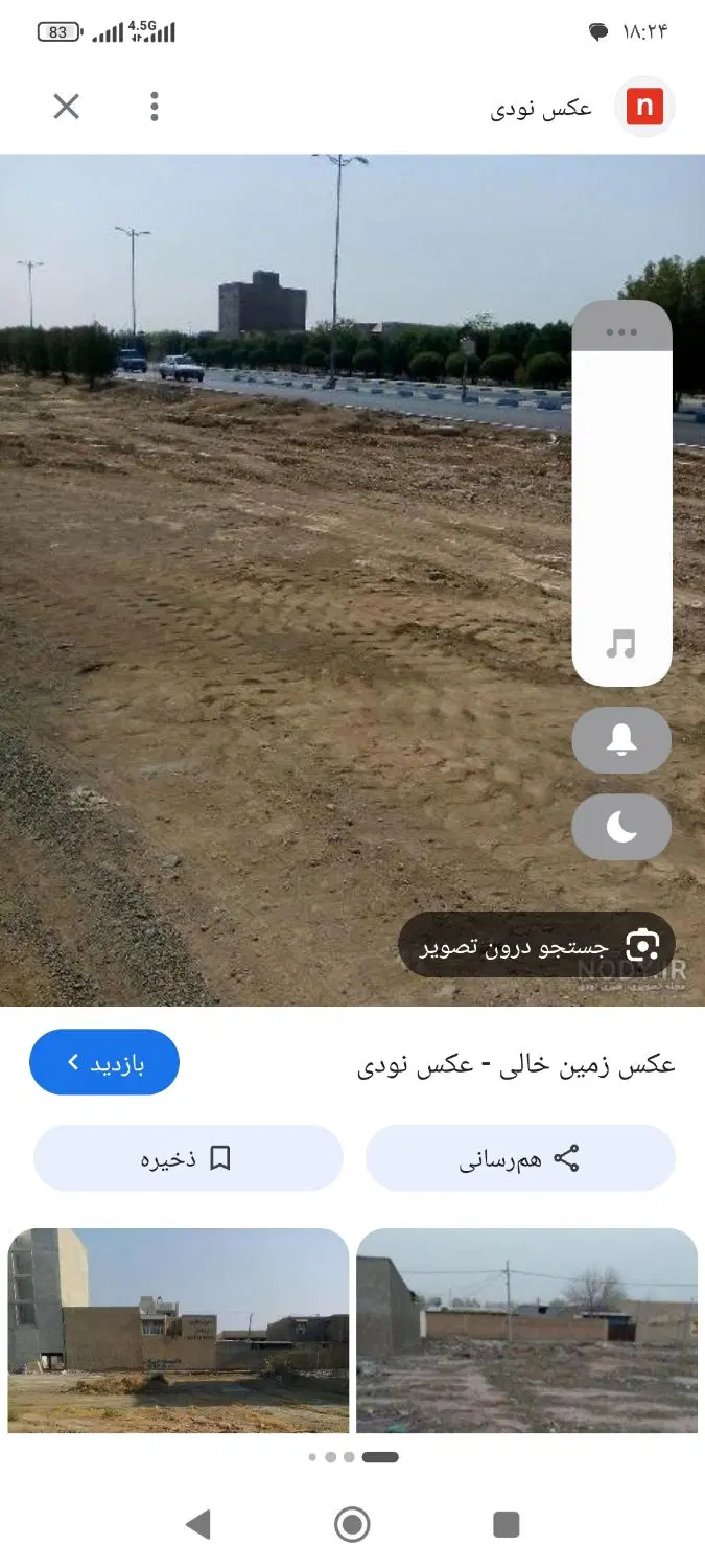 فروش زمین