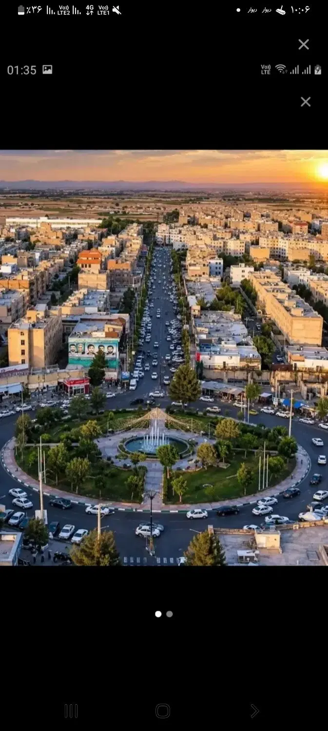 زمین اذرخش
