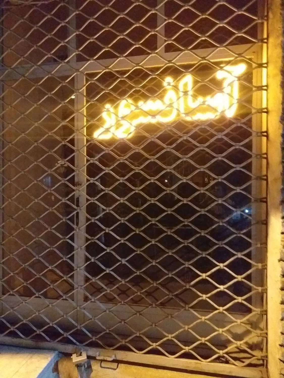 ساختمان