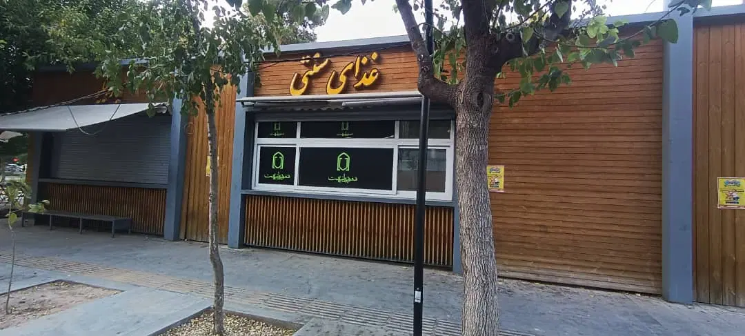 اجاره غرفه در کنار پارک آزادی