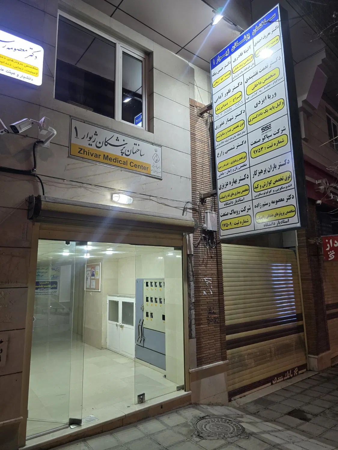 اجاره مطب ساختمان پزشکان ژیوار 1