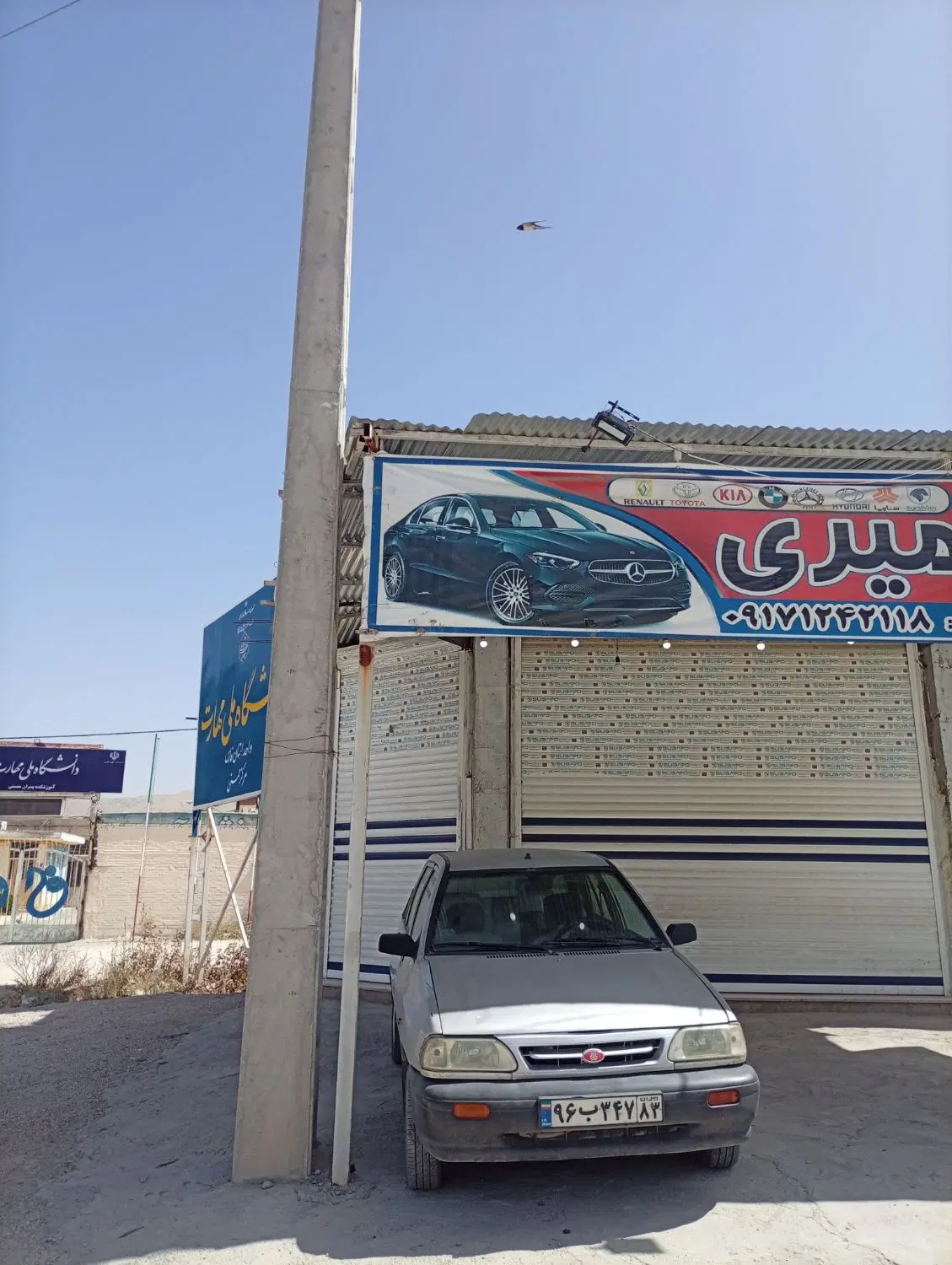 اجاره مغازه تجاری