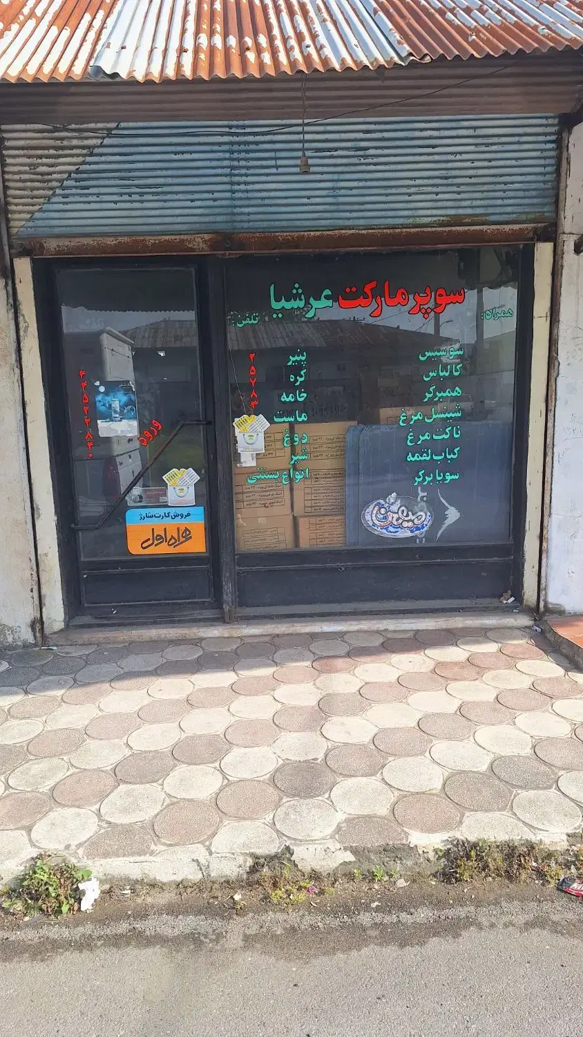 فروش مغازه سرقفلی ۱۸ متر