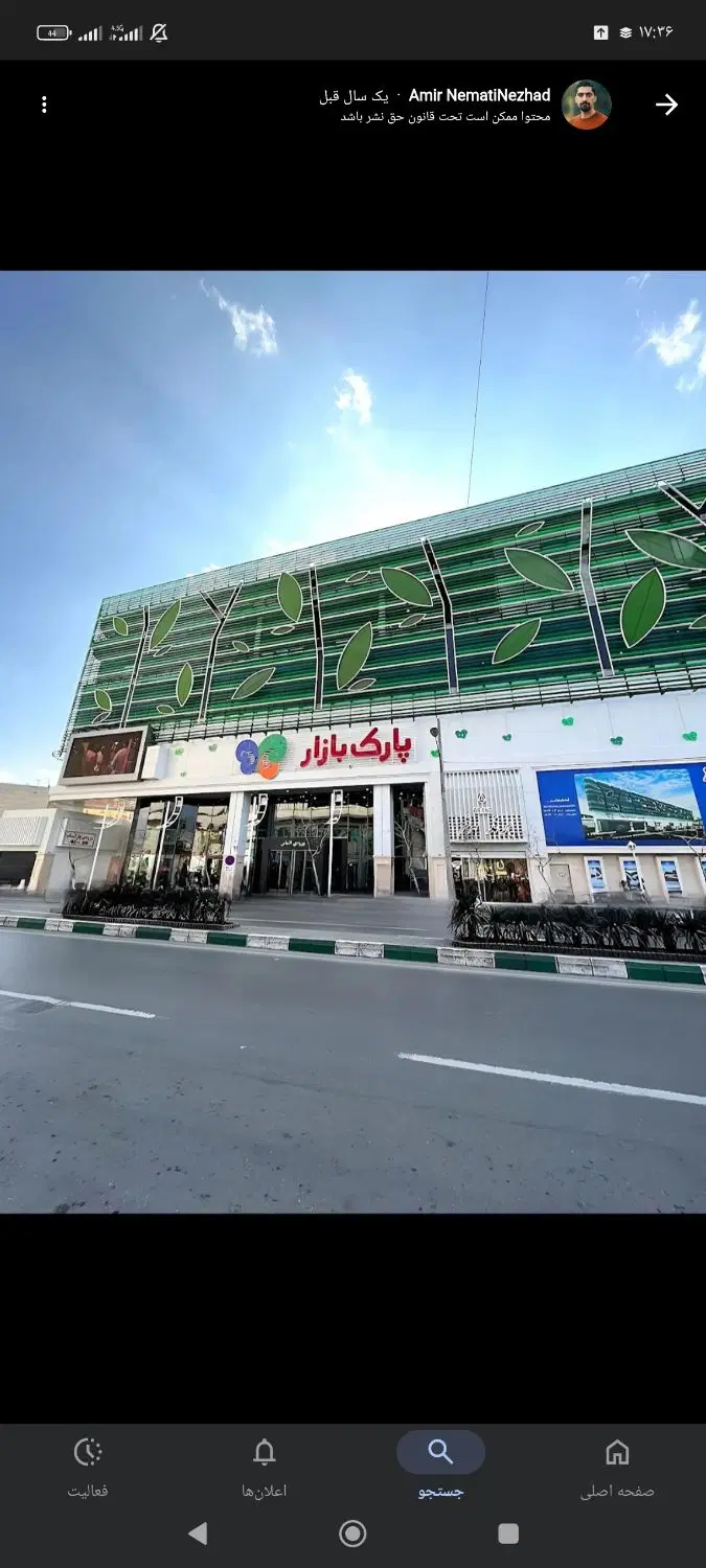 مغازه پوشاک سند ملکی