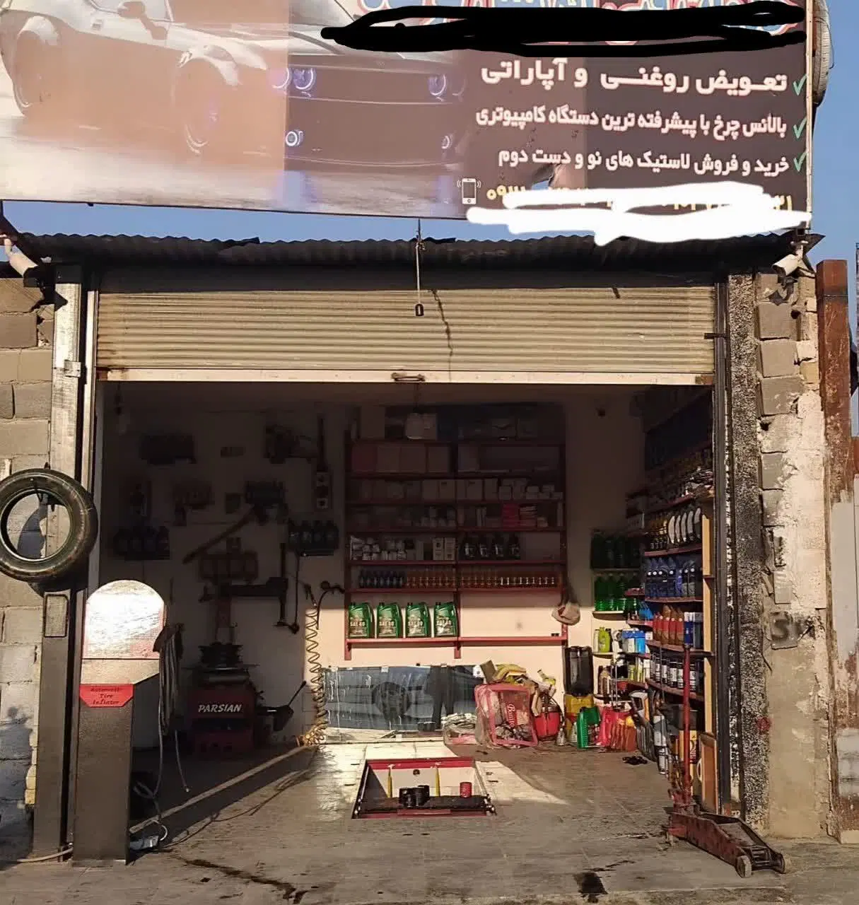 اجاره مغازه