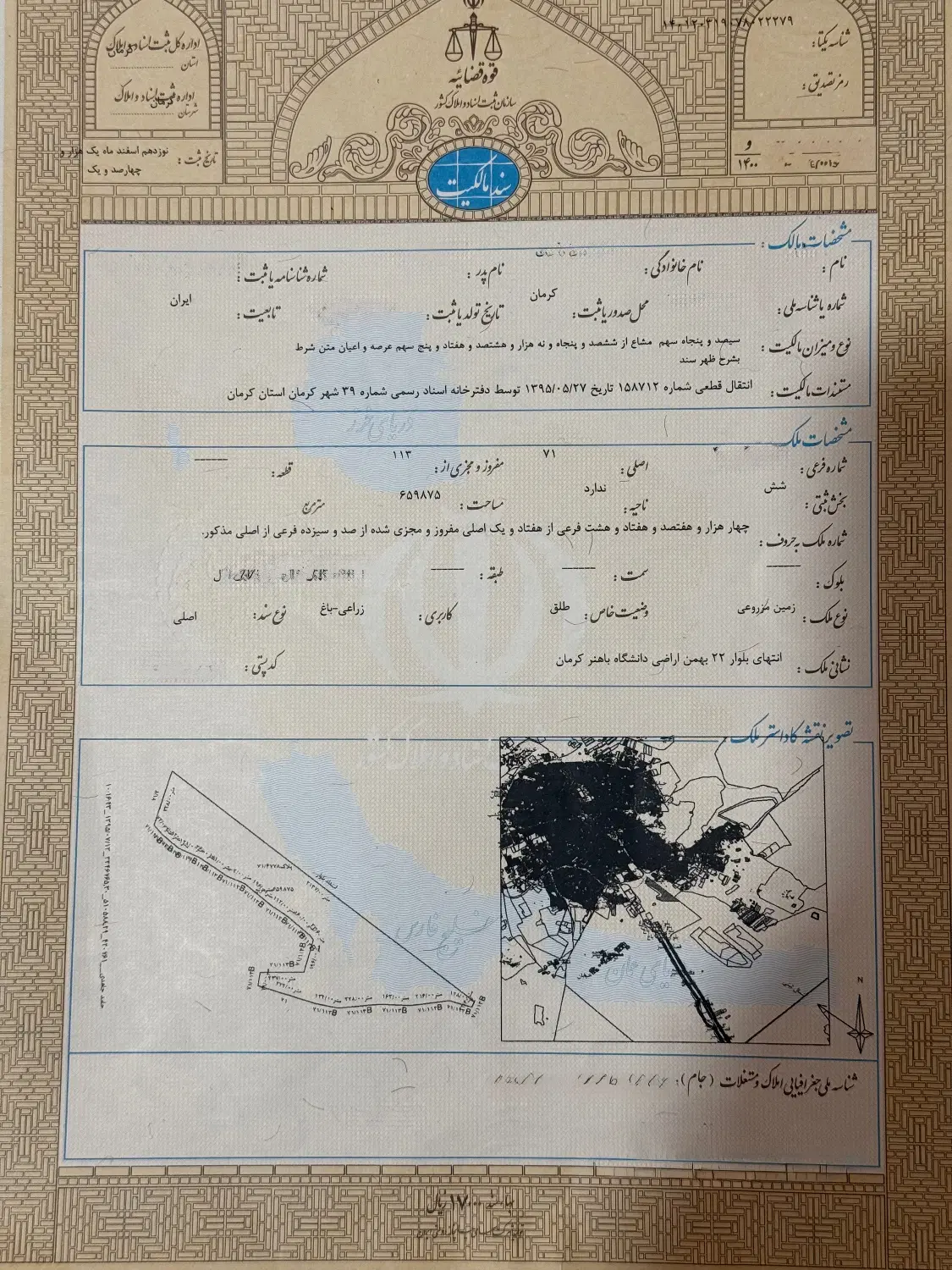 فروش زمین شهرک پژوهش