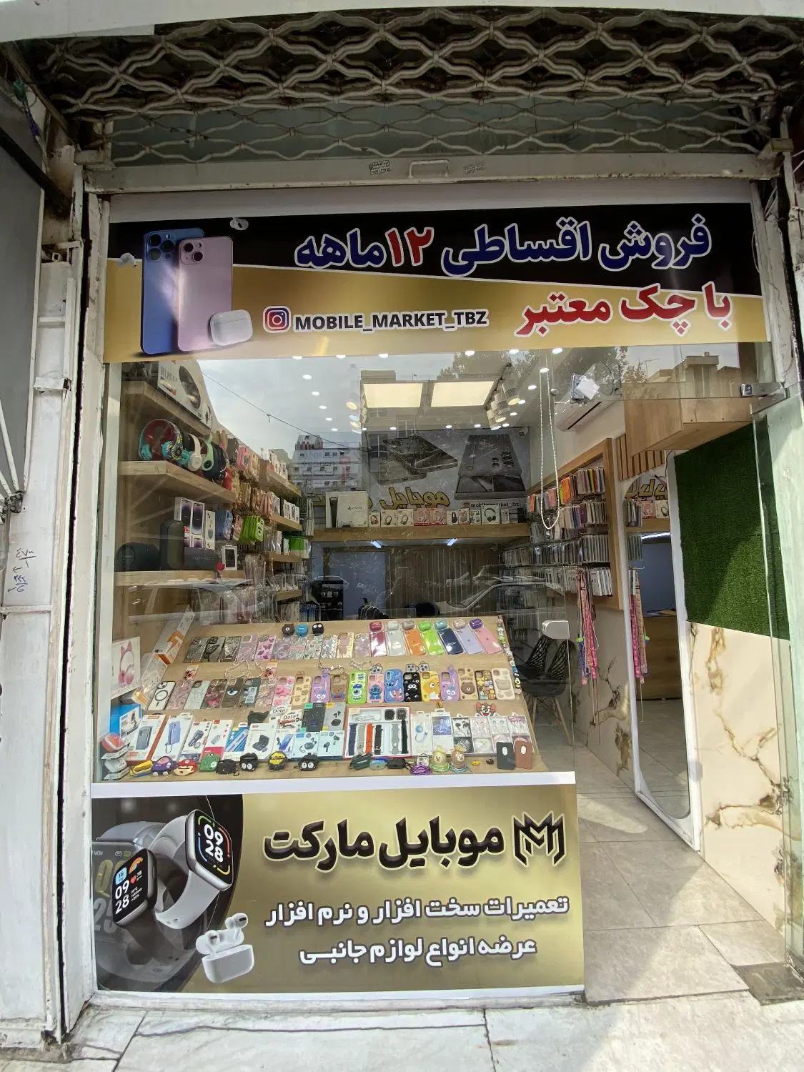 اجاره مغازه  ۵ الی ۱۲ متری برای شغل موبایل