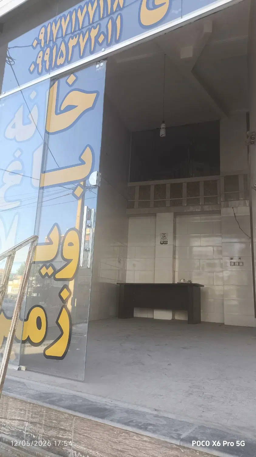 مغازه دوکوهک
