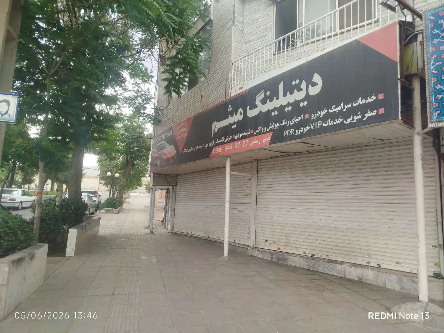 مغازه تجاری 47متر دارای سرویس  آب برق گاز مجزا
