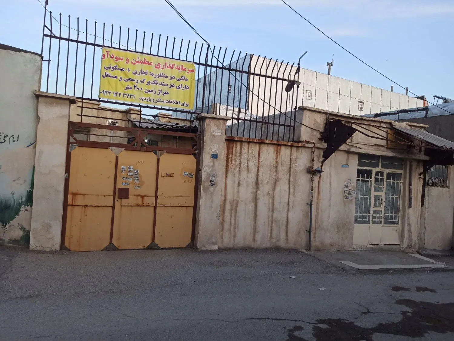 فروش ملک 200متری تجاری مسکونی باموقعیت عالی