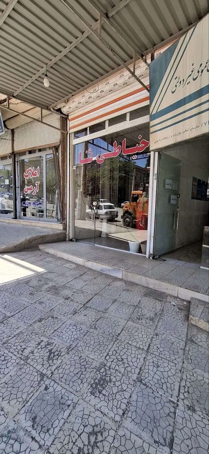 فروش یک باب مغازه