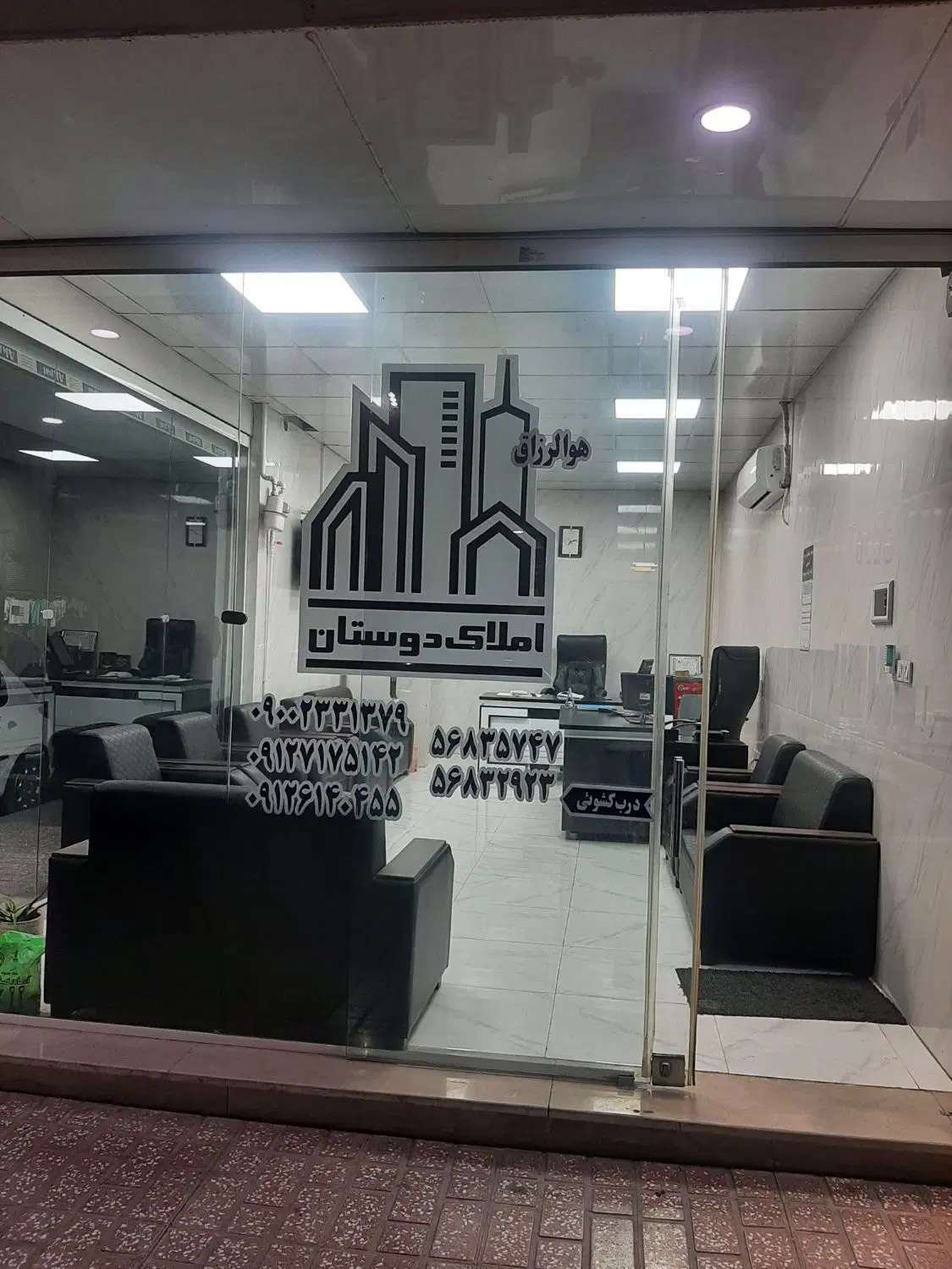 فروش واحد۵۳متری انبیا رنجبران الهیه دادگستری