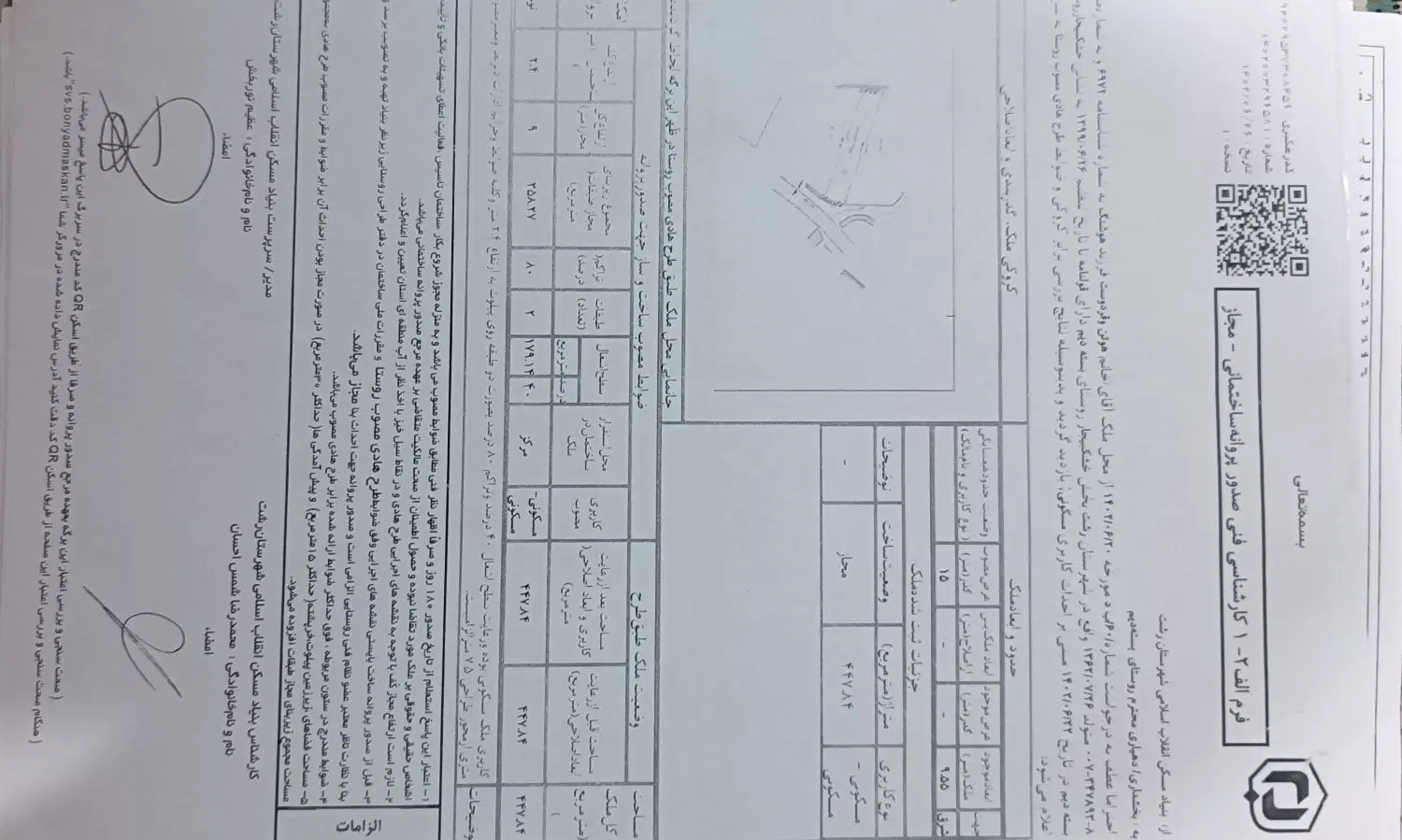 زمین با نامه مسکونی و سند شهر ساحلی فقط متری 10