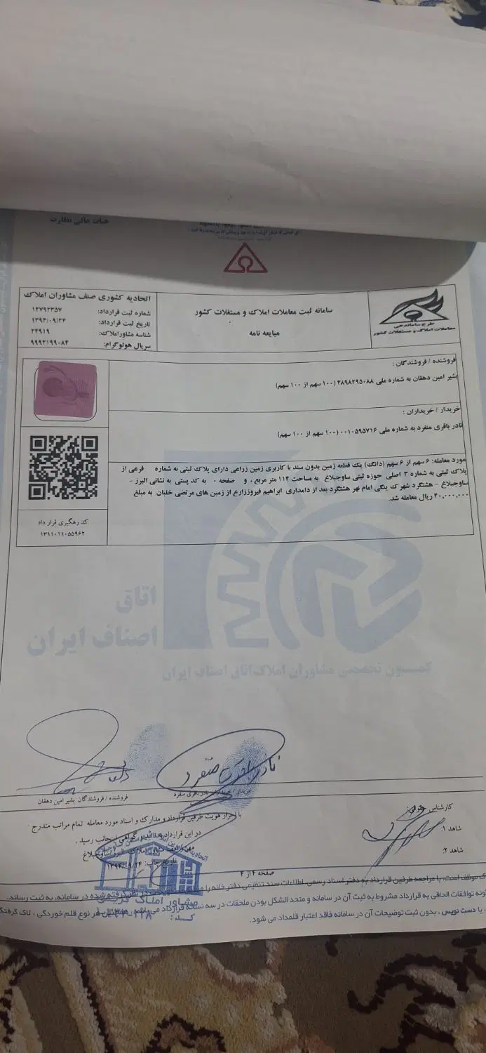 114 متر زمین در ینگی امام کوچه نغمه