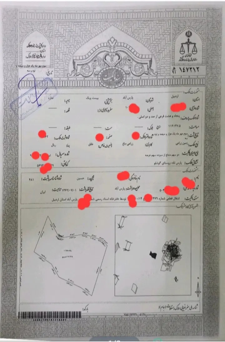 فروش۲ هکتار زمین زراعی بین روستای مجیدآباد و گوشلو