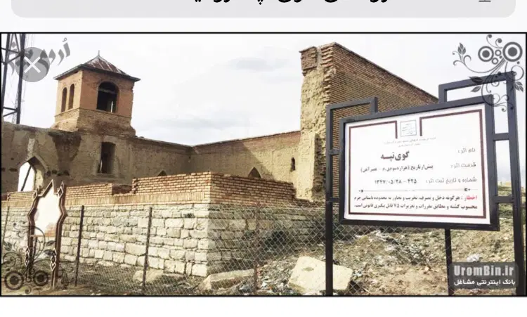 زمین مسکونی مجوز دار داخل محدوده شهرک گوی تپه