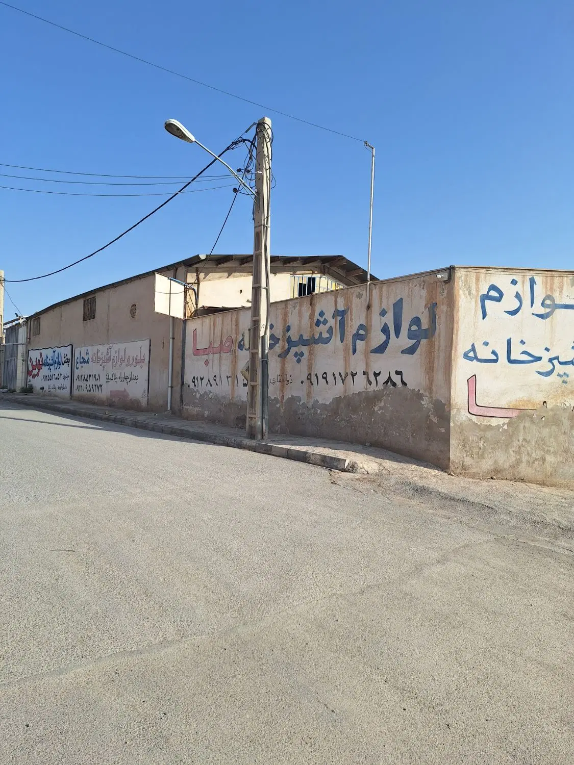 سوله انبار کوه سفید