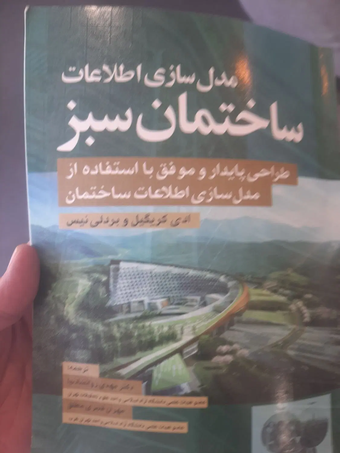خواهان مشارکت در ساخت