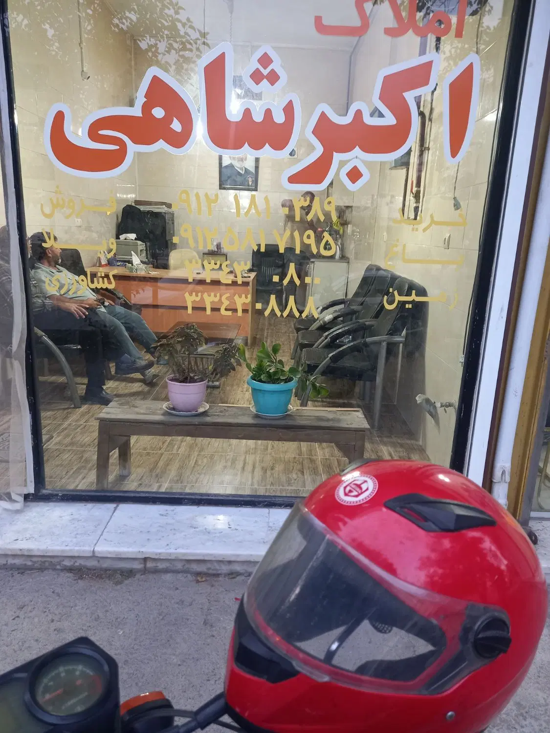 فروش زمین