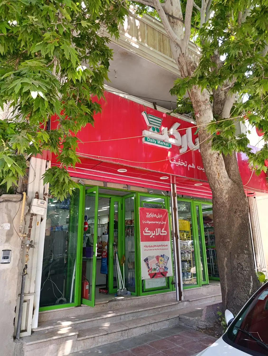 فروش ملک
