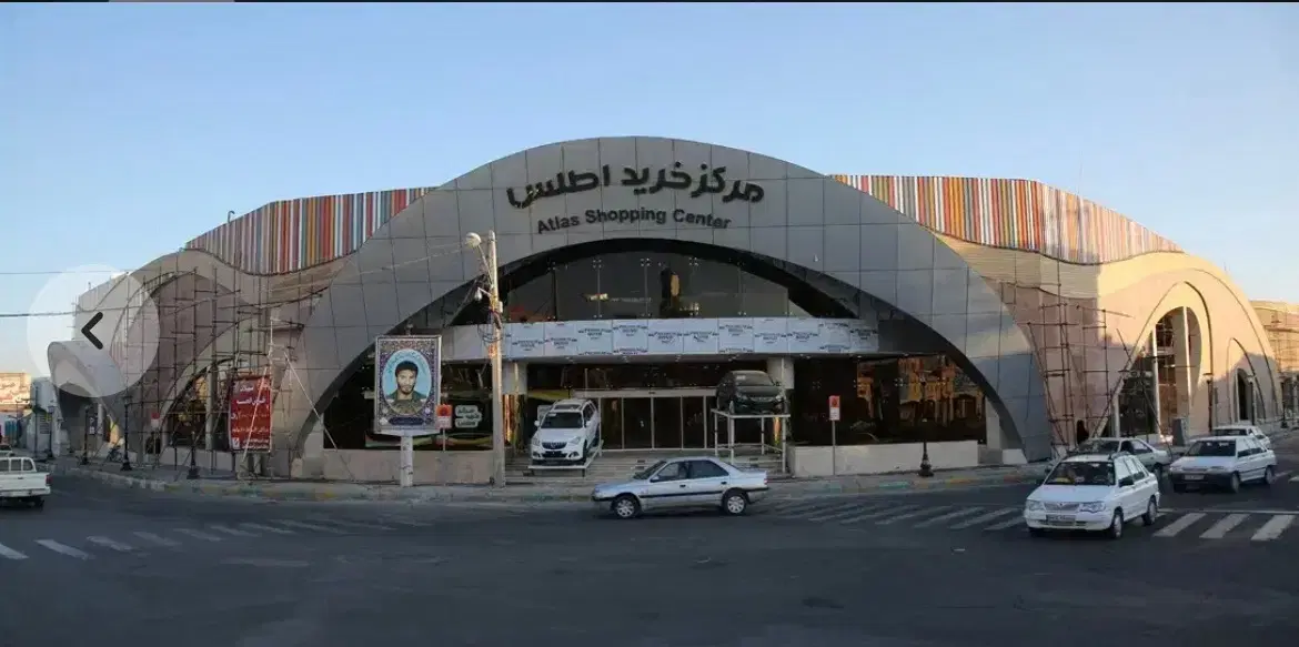 فروش مغازه در اطلس