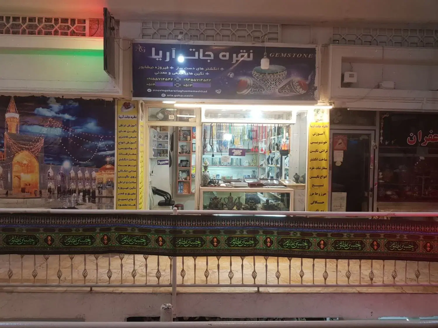 مغازه ۹متری با۹متر بالکن بلند بین امام رضا۶و۸