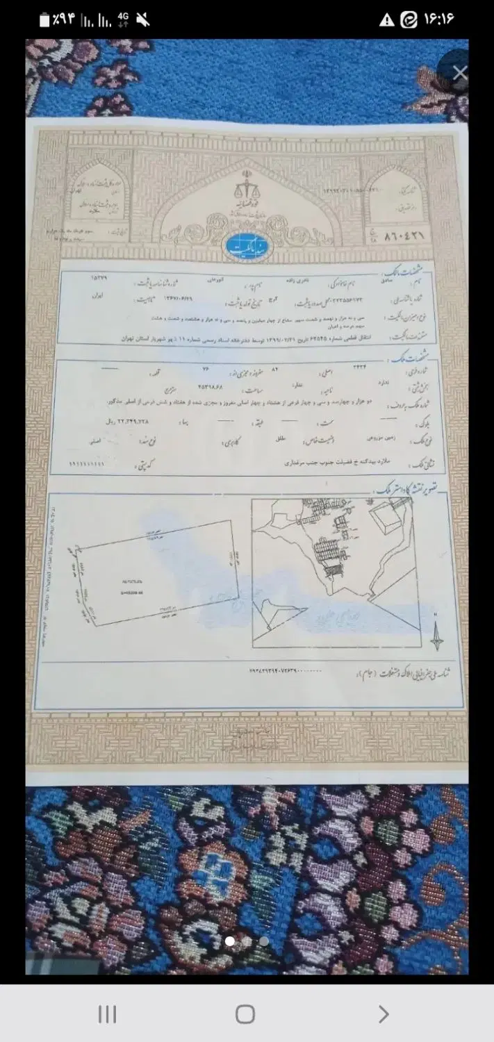 زمین سنددار بیدگنه ملارد