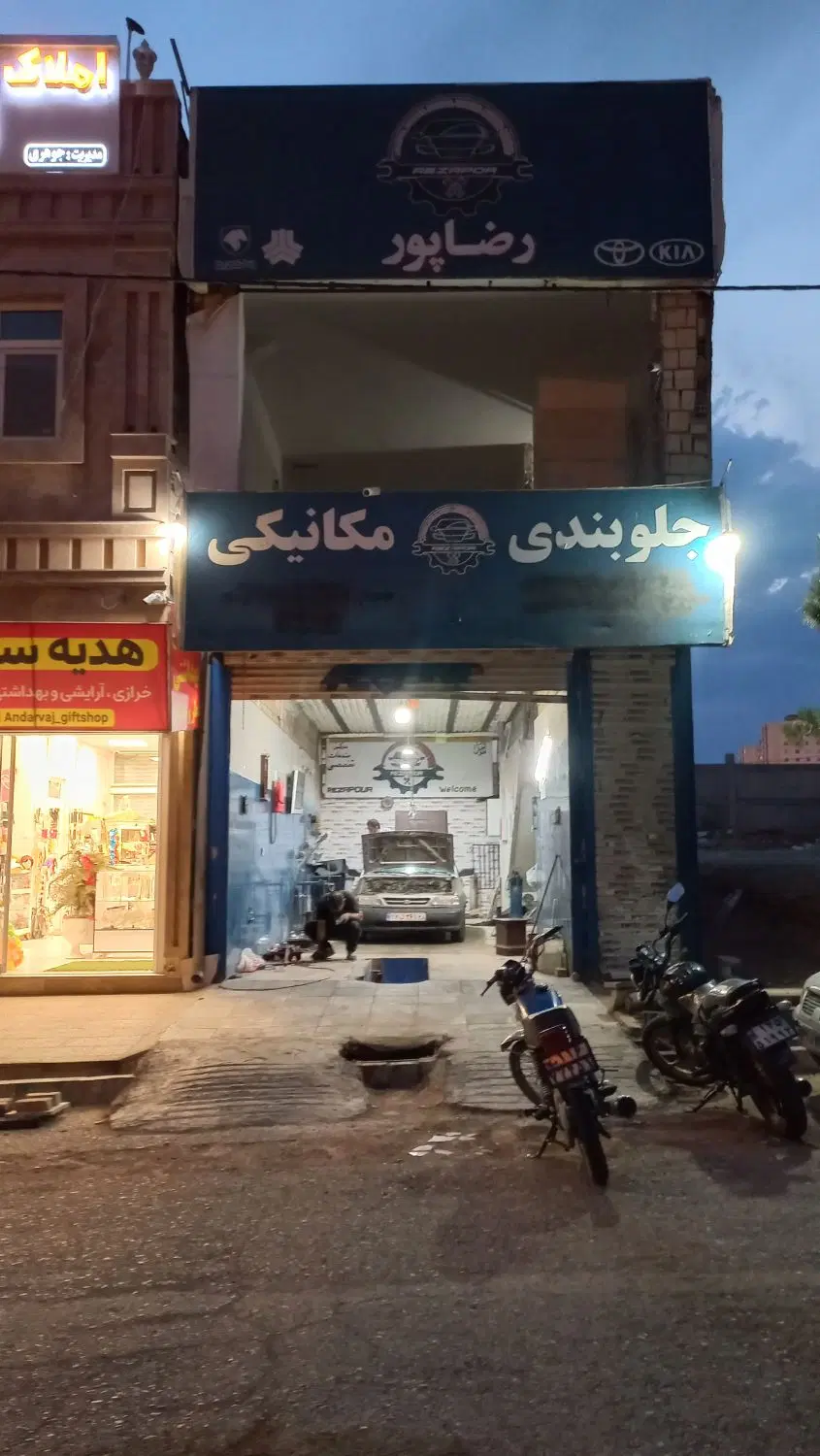 اجاره مغازه مکانیکی